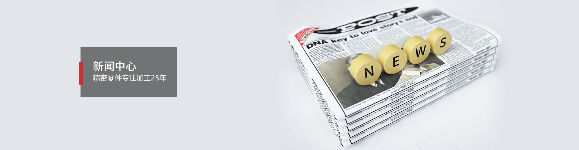 新聞中心
